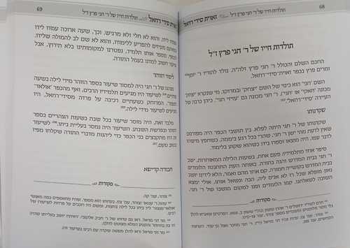 קהילת זאוית סידי רחאל