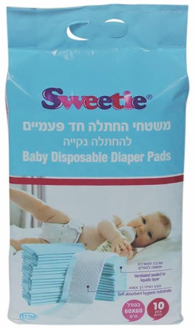 משטחי החתלה חד פעמיים | 10 יח