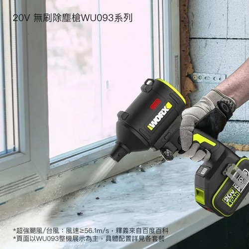 מיני מפוח עוצמתי 20V WU093.99 WORX [ סוללה 20 וולט + מטען  ]