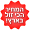 פיתה באלאנס מקצועית עם משאבה