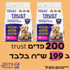 200 פדים לכלבים עם פחם פעיל טראסט Trust