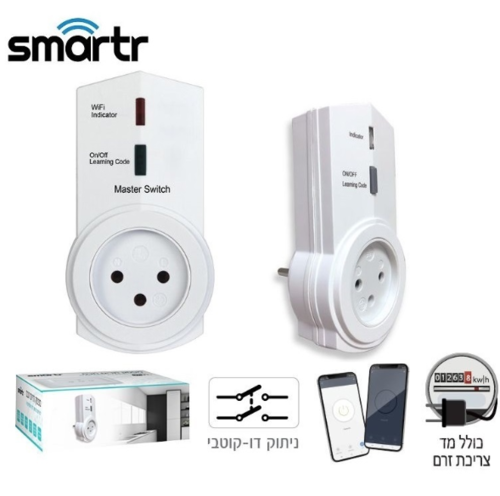 שקע תקע חכם רב תכליתי בקופסא OMEGA WIFI WF-GS-14W-2.5 16A אומגה
