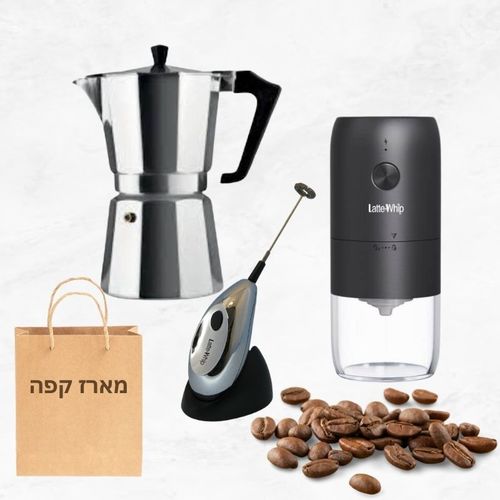 מארז קפה יוקרתי הכולל מקינטה Marietti, מקציף חלב Magic Creamer, מטחנת קפה Latte-Whip – חוויית קפה מושלמת בבית.