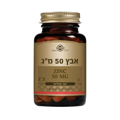אבץ 50 מ