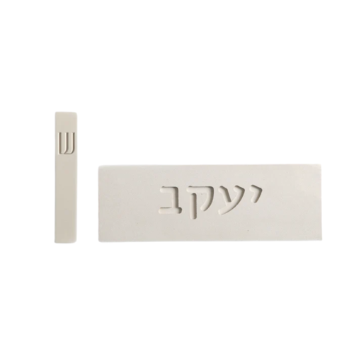 סט שלט כניסה לבית+מזוזה דניש 12 ס