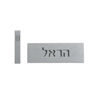 סט שלט כניסה לבית+מזוזה דניש 12 ס"מ - בטון אפור טבעי 