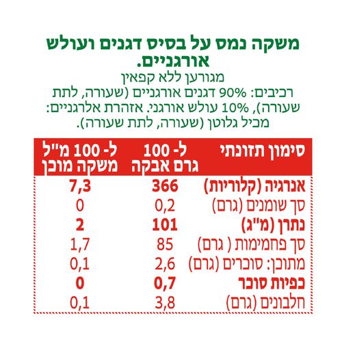 משקה דגנים INKA אורגני