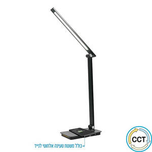 מנורת שולחן לד 10W לני אומגה LENNY-10W-CCT-GC עם משטח טעינה אלחוטית