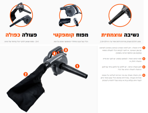 מפוח אוויר חשמלי 2 מצבים - HUNTER 102800-001 600W