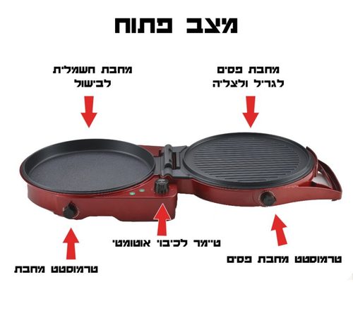 פיצה מייקר מהודר אדום גולד ליין GOLD LINE ATL-236R