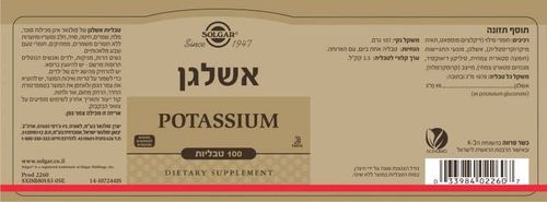אשלגן בספיגה משופרת במינון 99 מ