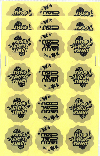 36 מדבקות זהב הטבעה שחורה פסח כשר ושמח
