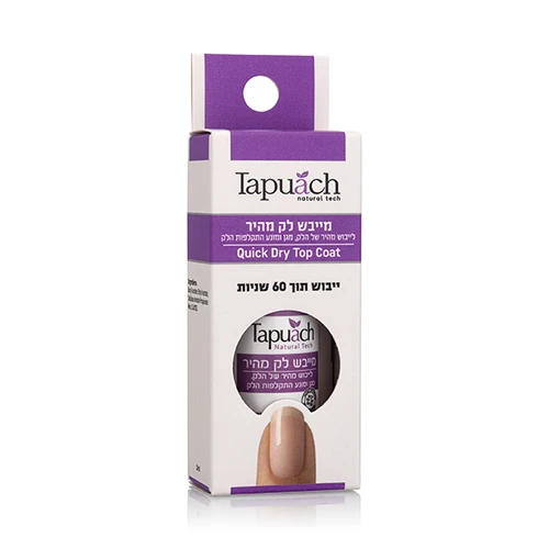 מייבש לק מהיר 60 שניות TAPUACH תפוח קוסמטיקה - 15ml 
