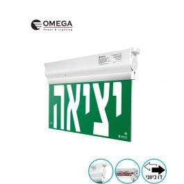 שלט יציאה חרום דו כיווני מתכוונן ברוקלין