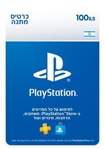 כרטיס דיגיטלי Sony Playstation ISRAEL Gift Card - המקנה 100 שקלים 