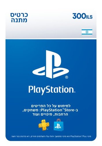 כרטיס דיגיטלי Sony Playstation ISRAEL Gift Card - המקנה 300 שקלים 