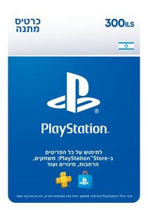 כרטיס דיגיטלי Sony Playstation ISRAEL Gift Card - המקנה 300 שקלים 