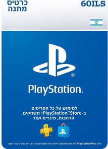 כרטיס דיגיטלי Sony Playstation ISRAEL Gift Card - המקנה 60 שקלים 