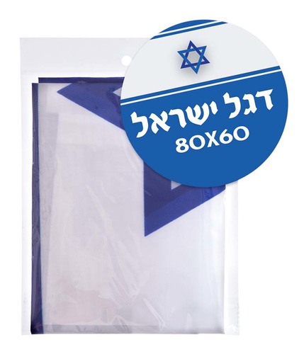 דגל ישראל גדול 80X60 - למקל ולתלייה