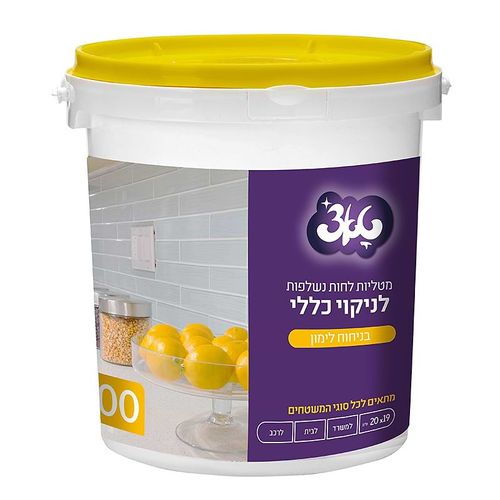 דלי מטליות לימון לניקיון 