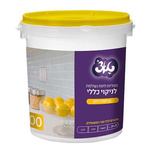 דלי מטליות לימון לניקיון 