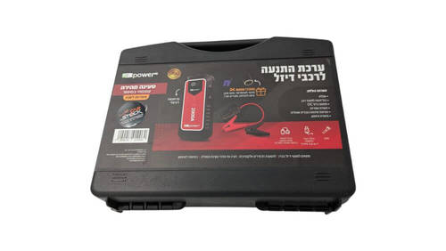 ערכת התנעה לרכבי דיזל