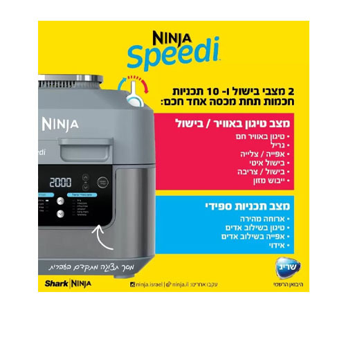  סיר טיגון ובישול ללא שמן 5.7 ליטר Ninja Speedi ON403 נינג'ה