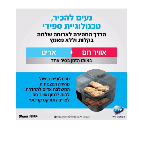  סיר טיגון ובישול ללא שמן 5.7 ליטר Ninja Speedi ON403 נינג'ה
