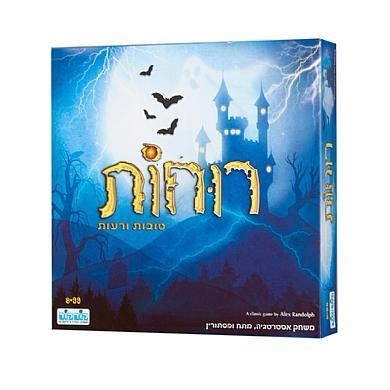 רוחות משחק קופסא 