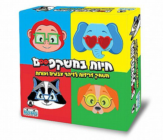 חיות במשקפיים