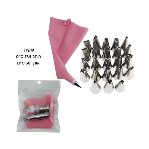 סט זילוף 26 חלקים