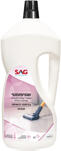 שמפו רצפות לא מקציף לשואב שוטף אוטמטי SAG SH200 ניחוח Infinity