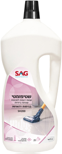 שמפו רצפות לא מקציף לשואב שוטף אוטמטי SAG SH200 ניחוח Infinity