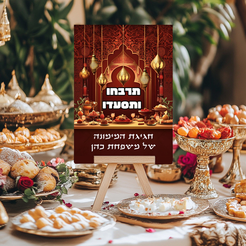 לוח קאפה ממותג אישית לשולחן המימונה