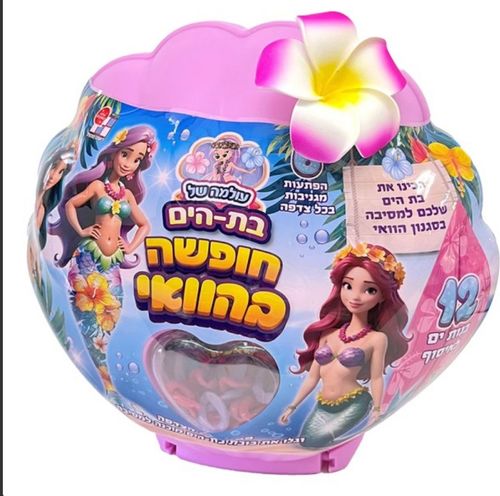 עולמה של בת הים חופשה בהוואי