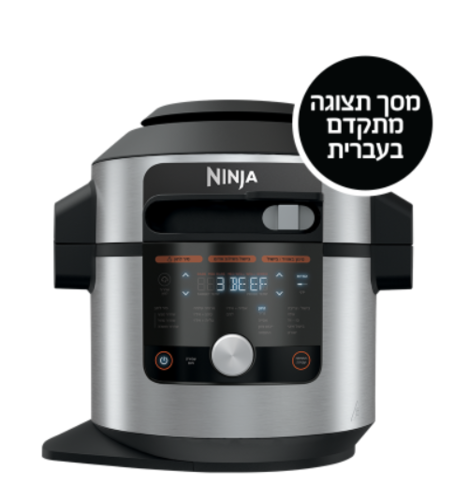 סיר לחץ חכם 17 ב-1 Ninja דגם Smart Lid OL753 | שנתיים אחריות יבואן רשמי שריג 