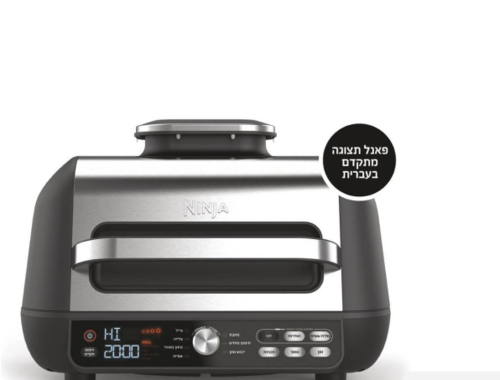 נינג'ה גריל חשמלי 5 ב-1 כולל פאנל הפעלה בעברית Ninja דגם Grill MAX PRO AG653