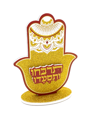 מרכז שולחן למימונה תלת ממד חמסה דגם 'המלך מארח'
