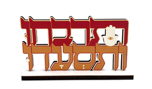 מרכז שולחן עץ למימונה