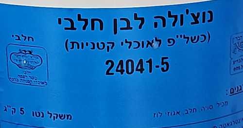 ממרח קינדר לבן 1/2 ק