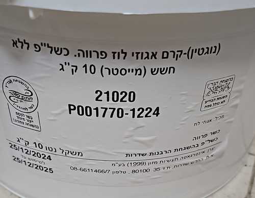ממרח קינדר חום (פרווה) 1 ק