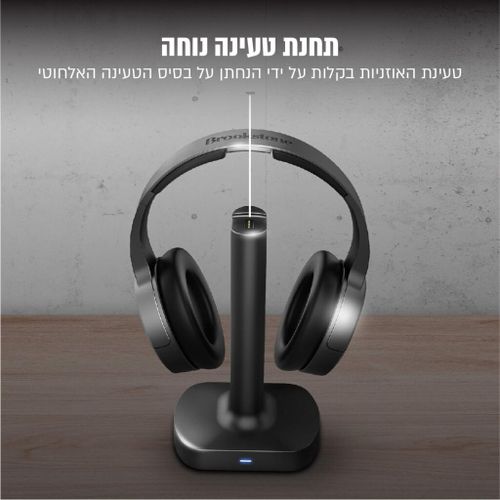 אוזניות אלחוטיות לטלוויזיה בטכנולוגיית RF לצלילים חדים במיוחד Brookstone BKH520