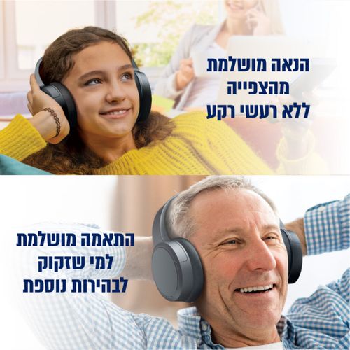 אוזניות אלחוטיות לטלוויזיה בטכנולוגיית RF לצלילים חדים במיוחד Brookstone BKH520