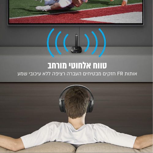 אוזניות אלחוטיות לטלוויזיה בטכנולוגיית RF לצלילים חדים במיוחד Brookstone BKH520