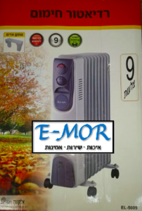 רדיאטור 9 צלעות אלקטרו חנן EL-5009 אלקטרו-חנן