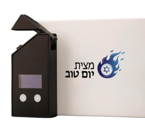 מצית יום טוב