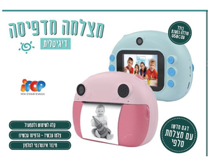 מצלמה דיגיטלית מדפיסה שחור לבן