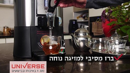 מיחם הפלא 16 ליטר 80 כוסות NR-716 UNIVERSE גמר מלאכה