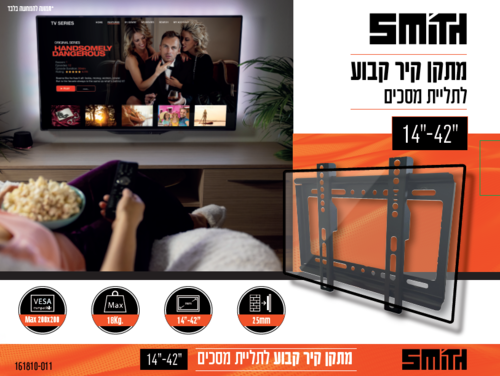 מתקן קיר לתליית מסכים עד 14-42 אינץ קבוע