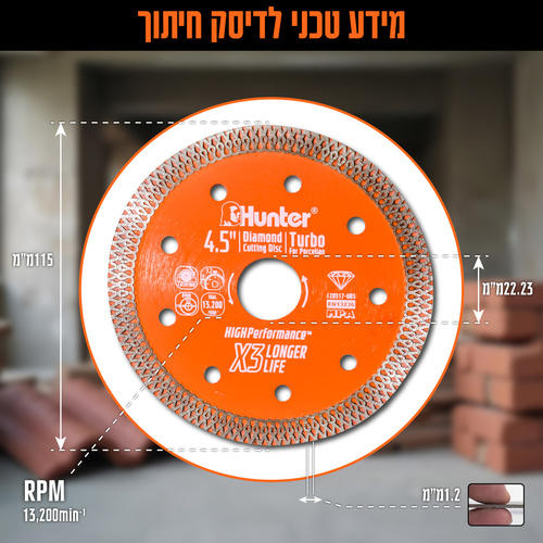 דיסק יהלום 
